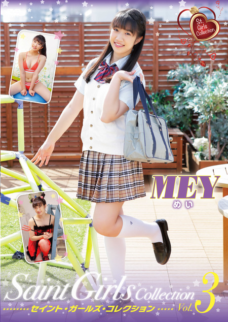 【MEY 画像・動画】セイントガールズコレクション Vol.3 MEY
